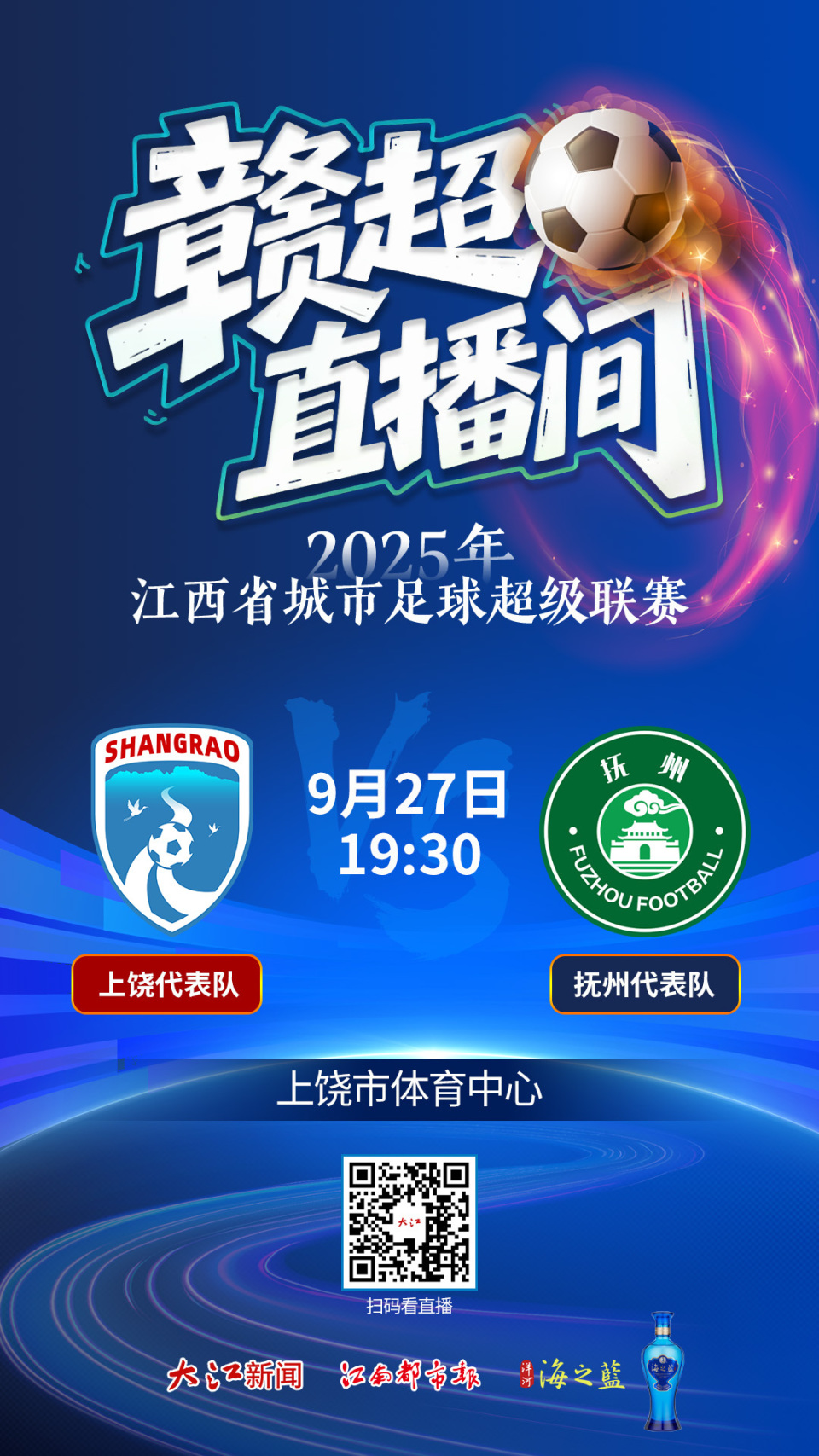 大江新闻客, 决定晋级四, 两场比赛将 大江新闻客, 决定晋级四, 两场比赛将