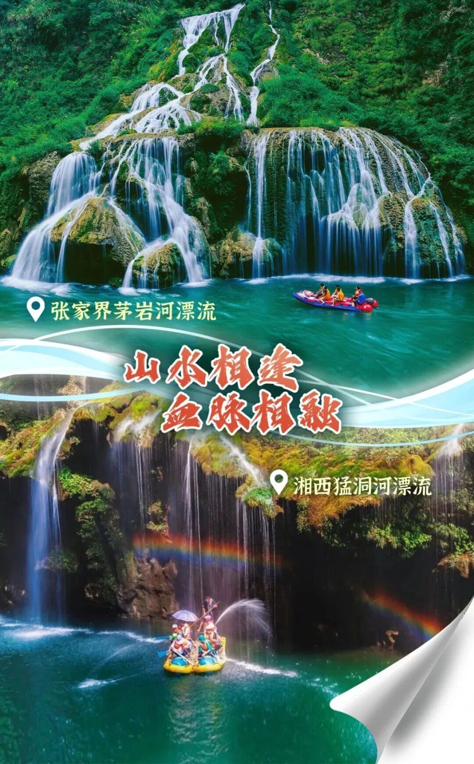 文化长卷, 是山水相逢, JZVbE 文化长卷, 是山水相逢, JZVbE