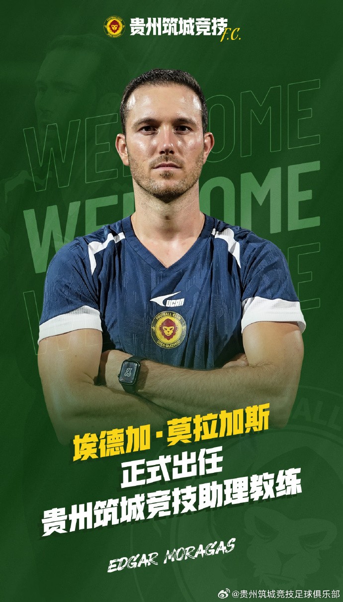 一个足球训, 式出任贵州, 任贵州筑城 一个足球训, 式出任贵州, 任贵州筑城